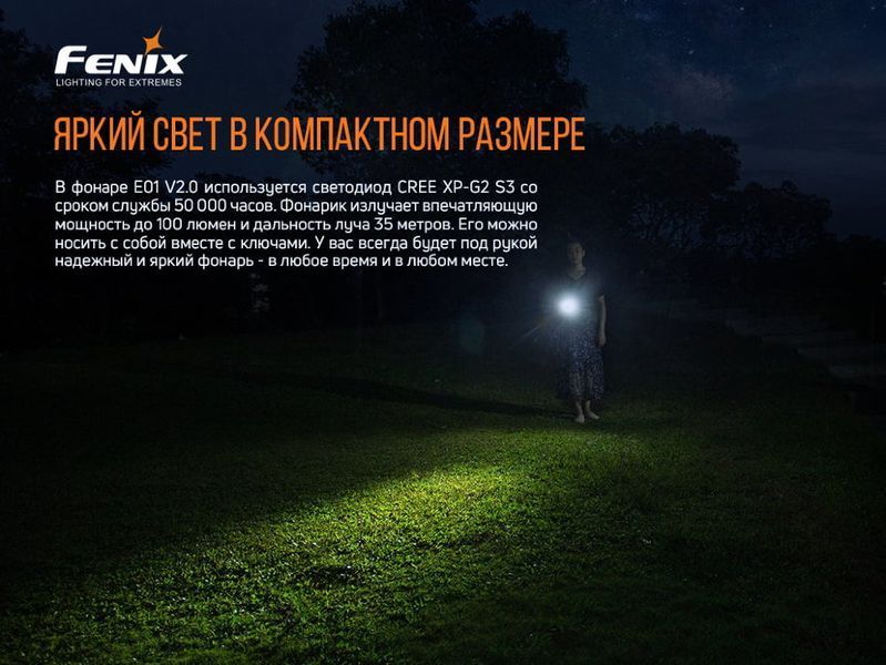 Фонарь ручной Fenix ​​E01 V2.0 Голубой 75542 фото