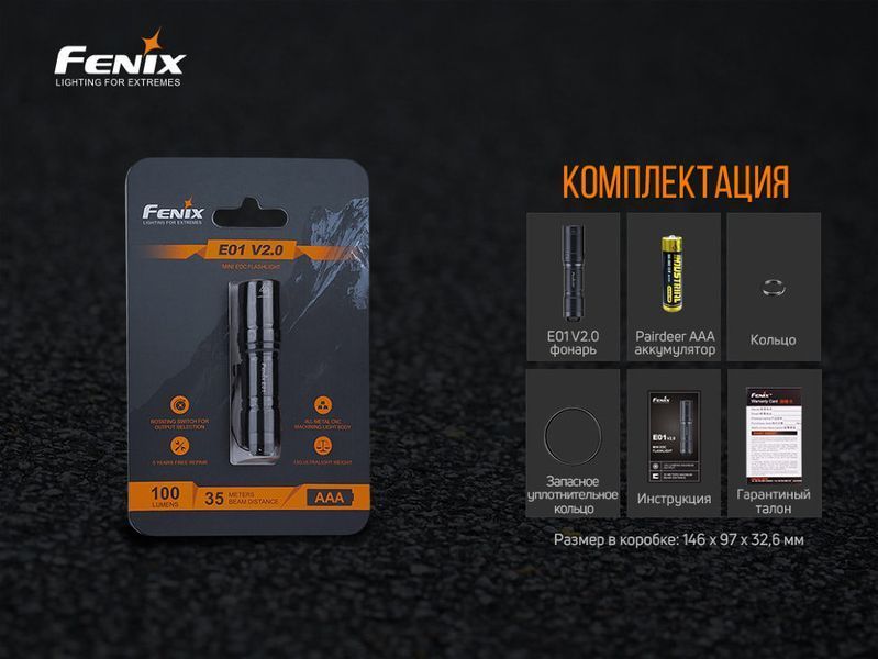 Фонарь ручной Fenix ​​E01 V2.0 Голубой 75542 фото
