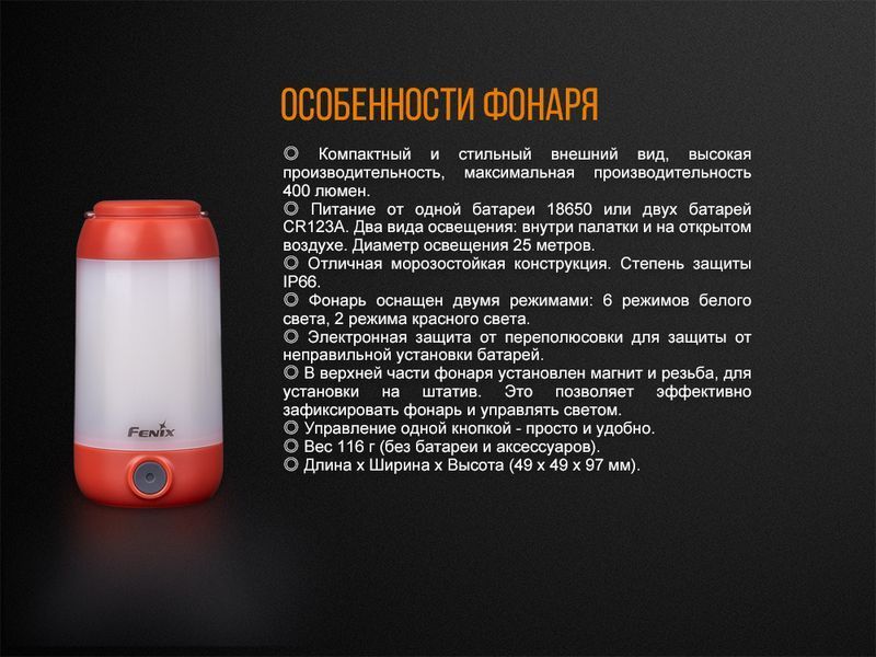 Ліхтар кемпінговий Fenix CL26R Червоний 55236 фото