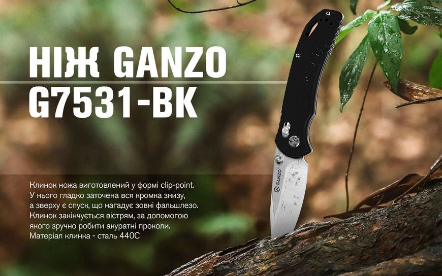Нож Ganzo G7531-BK 40566 фото