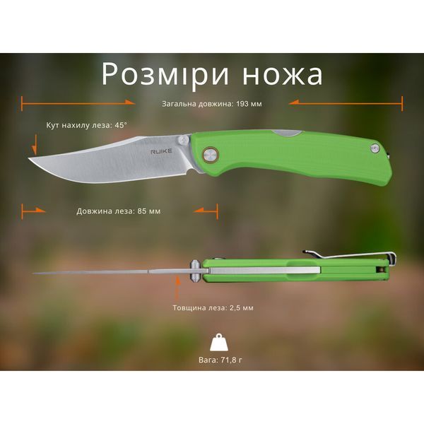 Ніж Ruike P882-G 999993511 фото