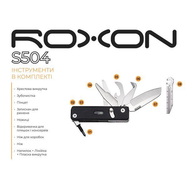 Мультитул Roxon Mini Flex Companion S504G 100002376 фото