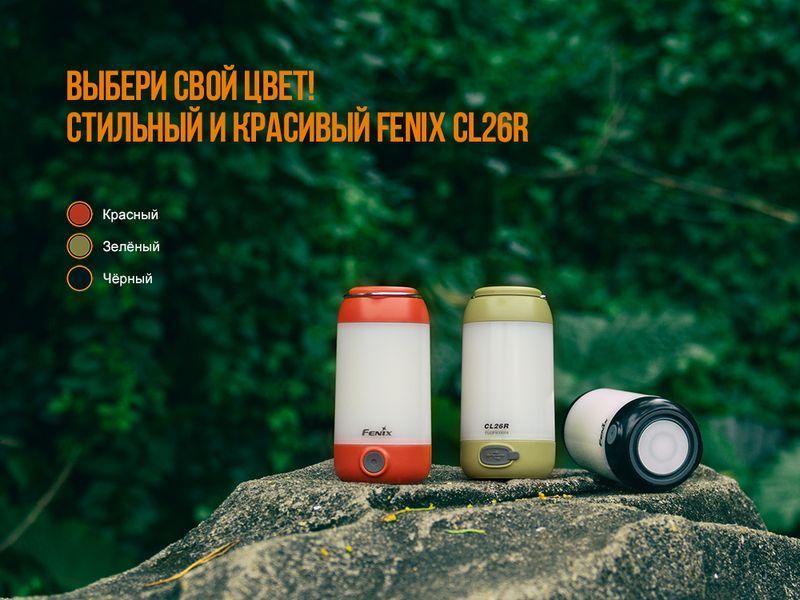 Ліхтар кемпінговий Fenix CL26R Чорний 55237 фото
