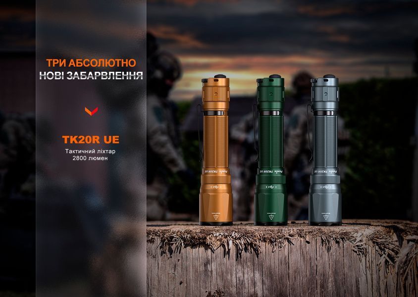 Фонарь тактический Fenix ​​TK20R UE, Камуфляж 94448 фото