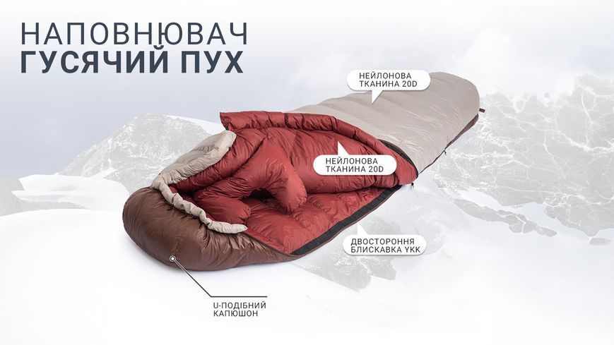 Спальник з натуральним пухом Naturehike Snowbird NH20YD001, p-р L, Коричневий 720 г 92848 фото