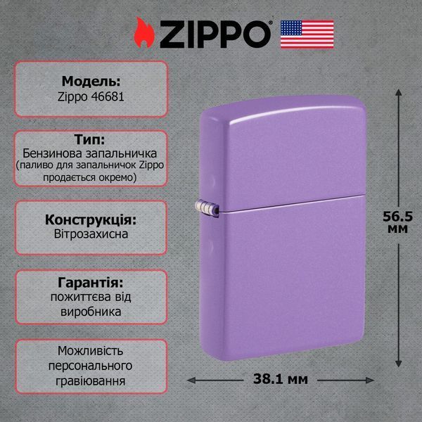 Запальничка Zippo 46681 Reg Smoky Lavender Matte Ltr 46681 V77553909 фото