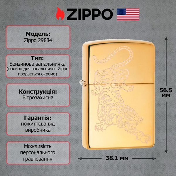 Запальничка Zippo 254B Tattoo Tiger Design 29884 V77550561 фото