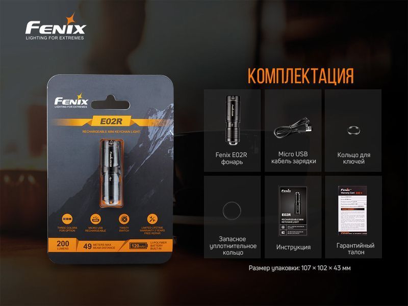 Фонарь ручной Fenix ​​E02R Синий 75928 фото