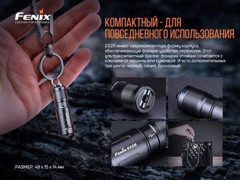 Фонарь ручной Fenix ​​E02R Синий 75928 фото