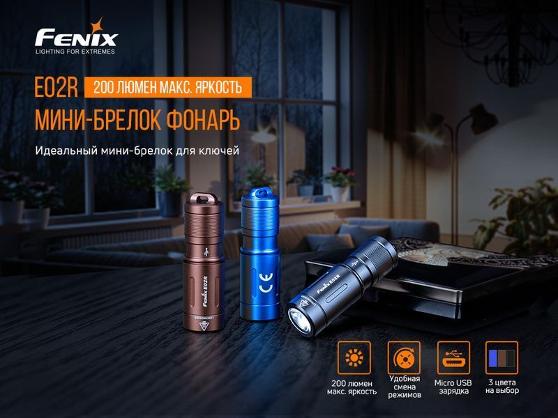Фонарь ручной Fenix ​​E02R Синий 75928 фото