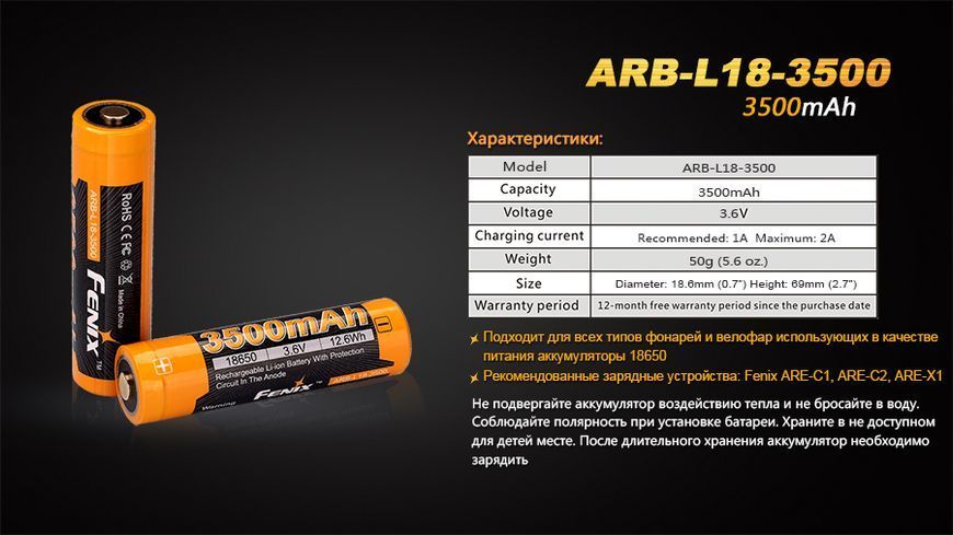 Аккумулятор 18650 Fenix ​​(3500 mAh) 39776 фото