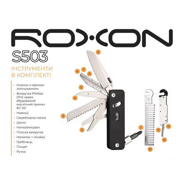 Мультитул Roxon Flex Companion S503G Черный S503G 100003405 фото