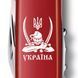 Швейцарский нож Victorinox Huntsman Ukraine Козак с саблями белый (1.3713_T1110u) V77552978 фото 3