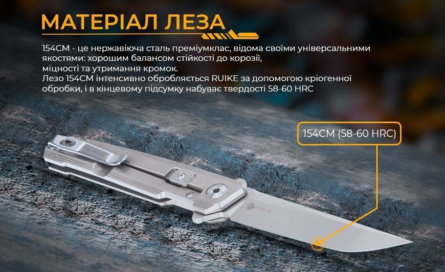 Ніж Ruike M126-TZ 94837 фото