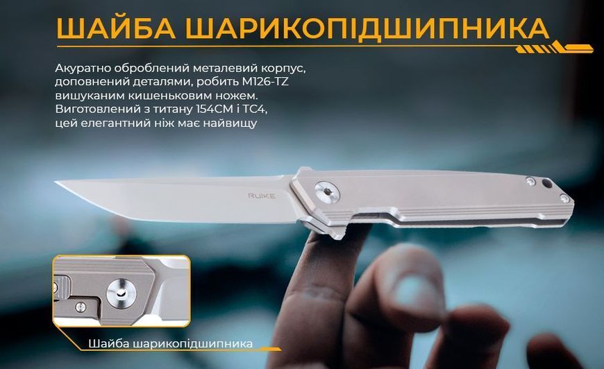 Ніж Ruike M126-TZ 94837 фото