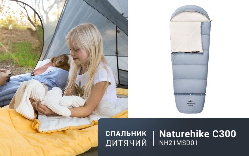 Спальник дитячий Naturehike С300 NH21MSD01, Блакитний 92844 фото