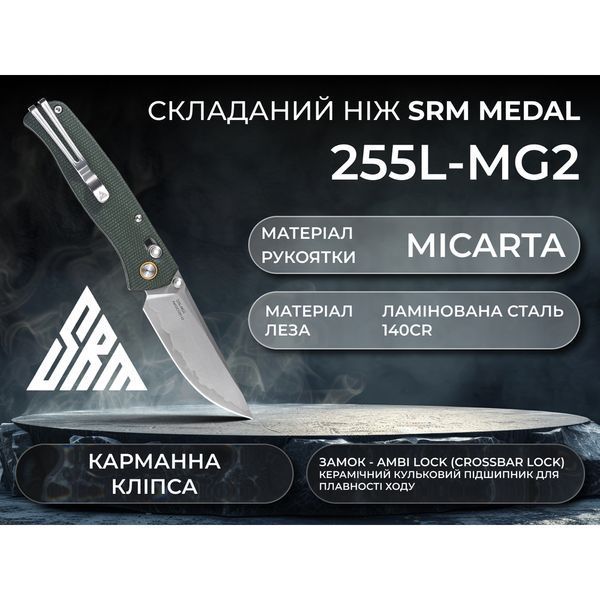 Ніж SRM Medal 255L-MG2, Темно-Зелений 100002485 фото