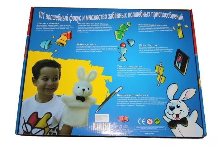 Школа магиии 101 фантастический фокус Oid Magic (101L) V77553829 фото