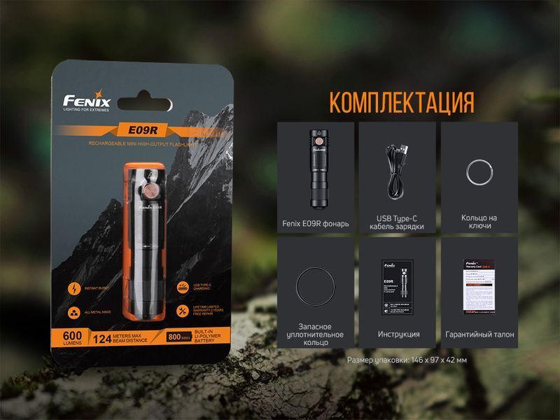 Ліхтар ручний Fenix E09R 81679 фото