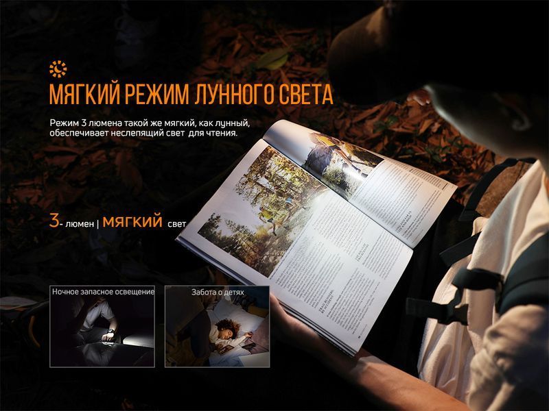 Ліхтар ручний Fenix E09R 81679 фото