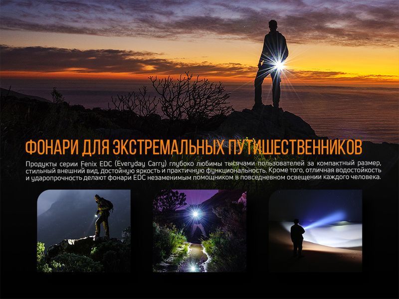 Ліхтар ручний Fenix E09R 81679 фото