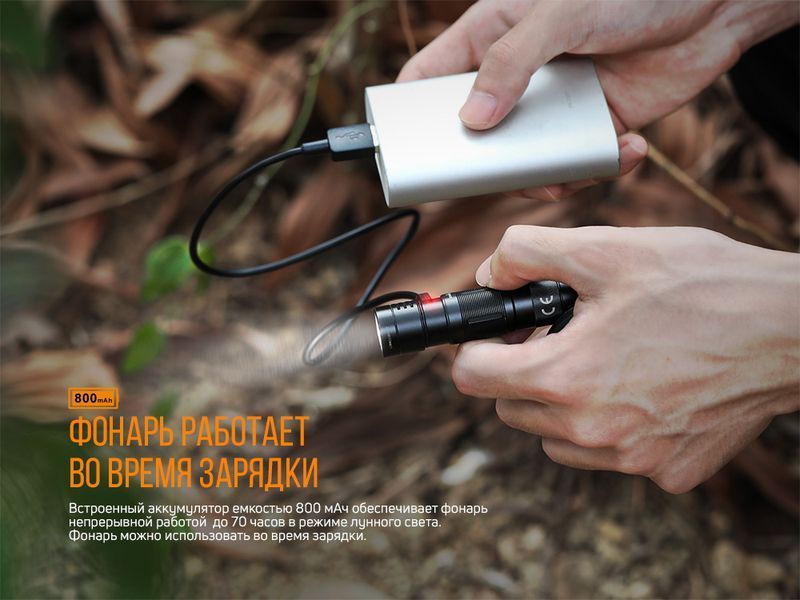 Ліхтар ручний Fenix E09R 81679 фото