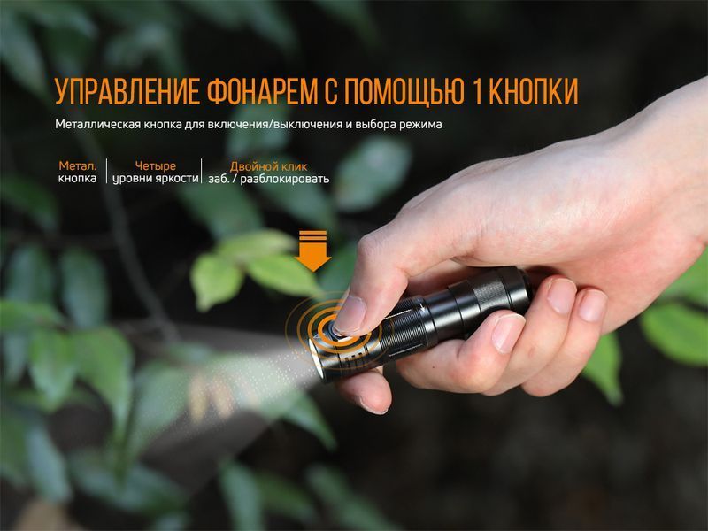 Ліхтар ручний Fenix E09R 81679 фото
