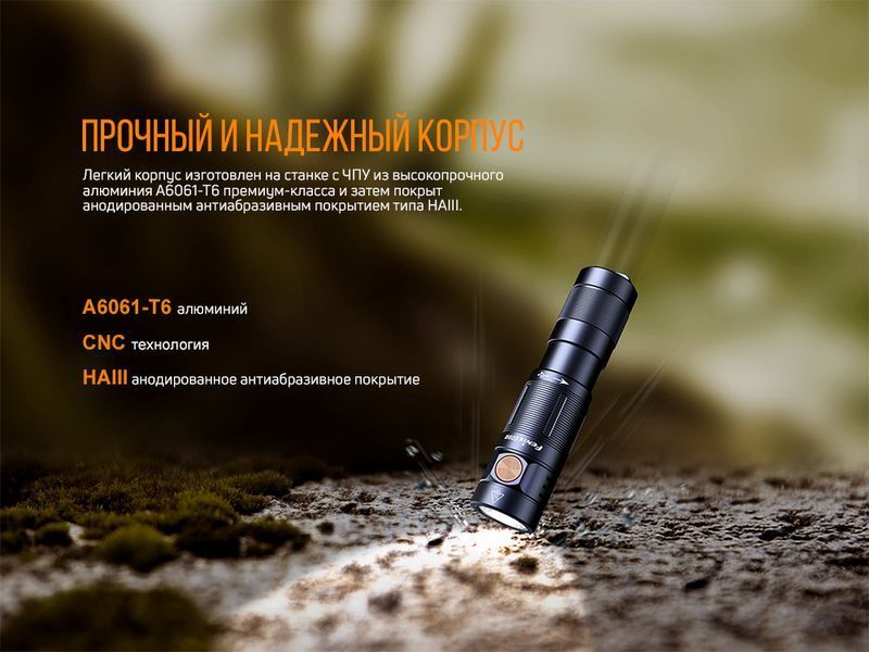 Ліхтар ручний Fenix E09R 81679 фото