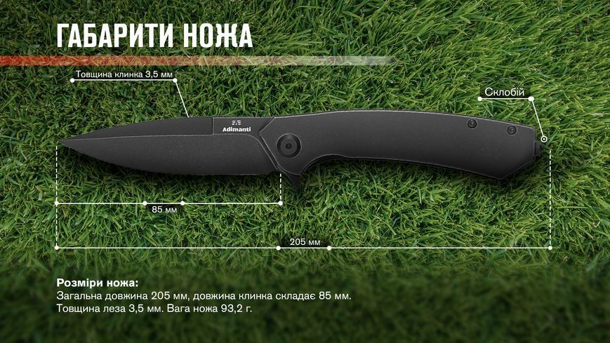 Ніж Adimanti by Ganzo (Skimen design) титановий Чорний Skimen-TBK 99176 фото