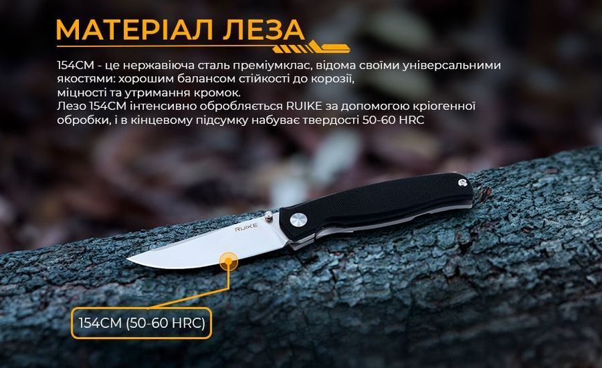 Нож Ruike M661-TZ 94839 фото
