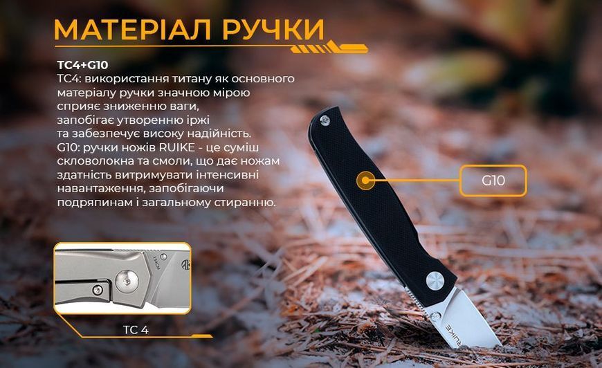Нож Ruike M661-TZ 94839 фото