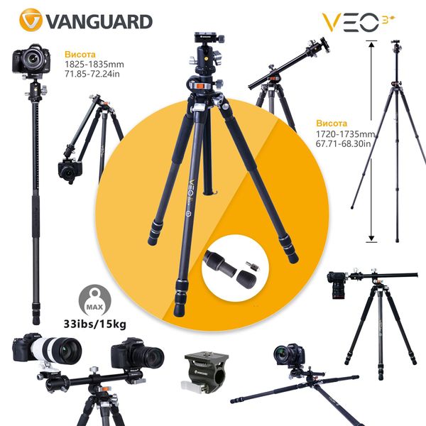 Штатив Vanguard VEO 3T+ 264AB (VEO 3T+ 264AB) DAS302485 фото
