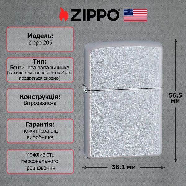 Запальничка ZIPPO Satin Chrome (205) V77550774 фото