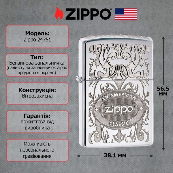 Зажигалка Zippo 24751 American classic Crown Stamp ZP77890006 фото