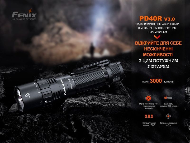Ліхтар ручний Fenix PD40R V3.0, 3000 lm 93822 фото