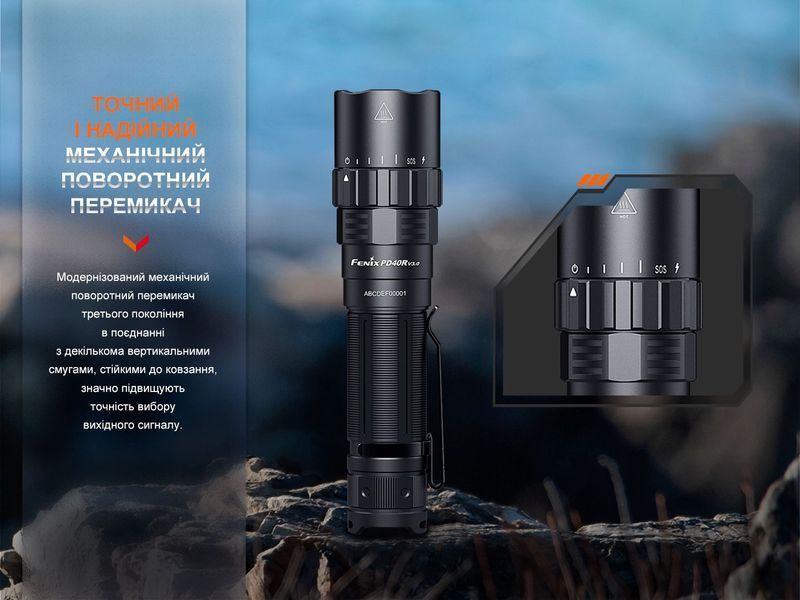 Ліхтар ручний Fenix PD40R V3.0, 3000 lm 93822 фото