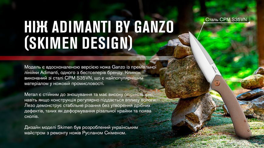 Нож Adimanti by Ganzo (Skimen design) титановый Коричневый Skimen-TBZ 99177 фото