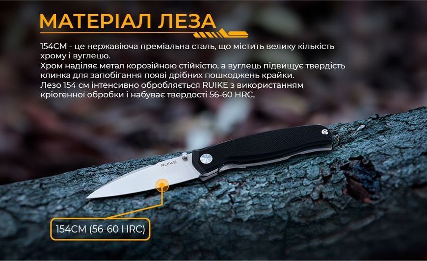 Нож Ruike M662-TZ 94840 фото