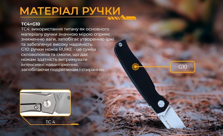 Нож Ruike M662-TZ 94840 фото