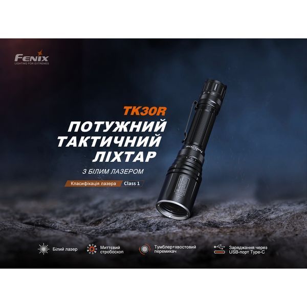 Ліхтар ручний лазерний Fenix TK30R 999995625 фото