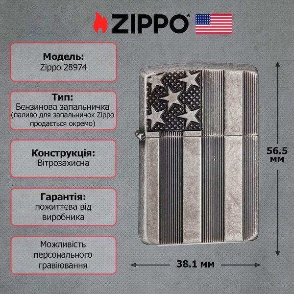 Зажигалка Zippo 28973 U.S. Flag Armor Antq Slvr Plate 28974 ZP77890007 фото