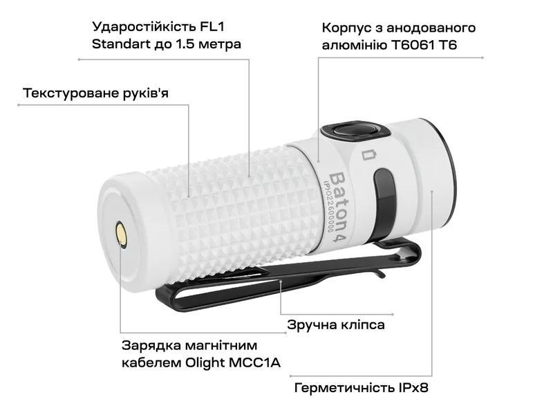 Ліхтар Olight Baton 4 Premium Edition White 0.0000.0661 23704499 фото