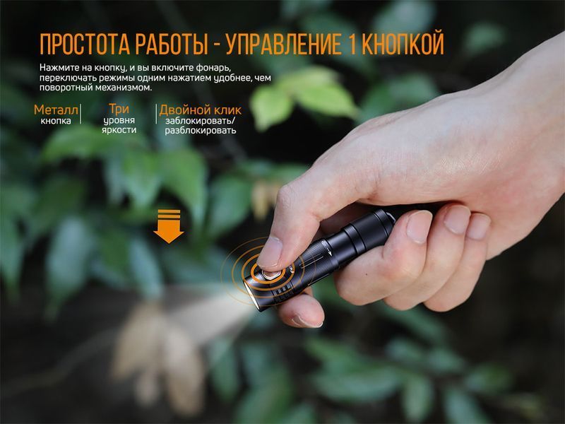 Фонарь ручной Fenix ​​E05R Бронзовый 83237 фото