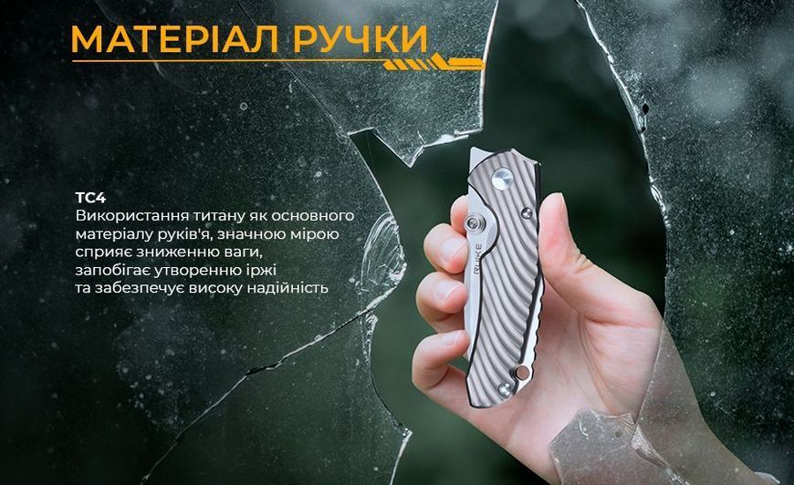 Ніж Ruike M671-TZ 94841 фото