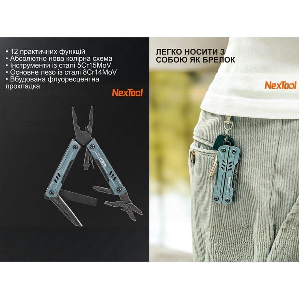 Мультитул NexTool Mini Sailor S11 Pro NE20382A NE20382A 100004038 фото