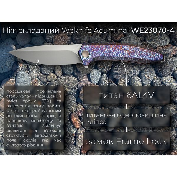 Нож Weknife Acuminal WE23070-4 999996848 фото