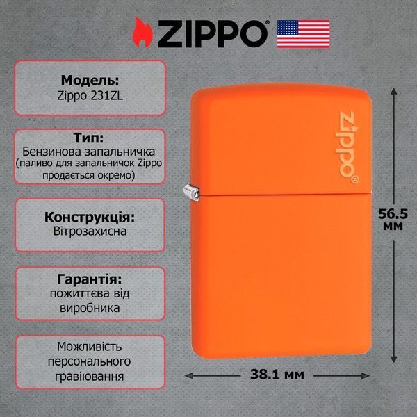 Зажигалка Zippo Orange (231ZL) V77550760 фото