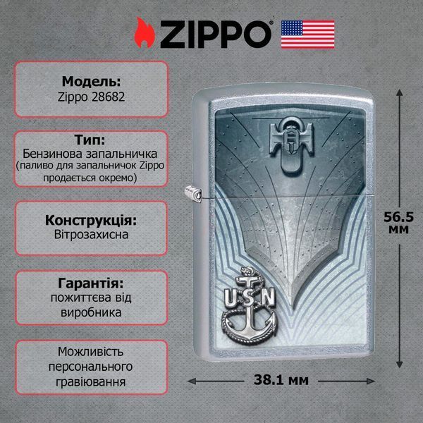 Зажигалка Zippo "United States Navy" 28682 ZP77890002 фото