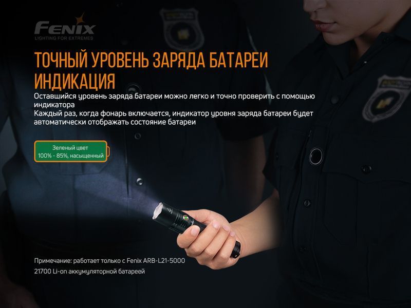 Ліхтар ручний Fenix PD36R 61791 фото