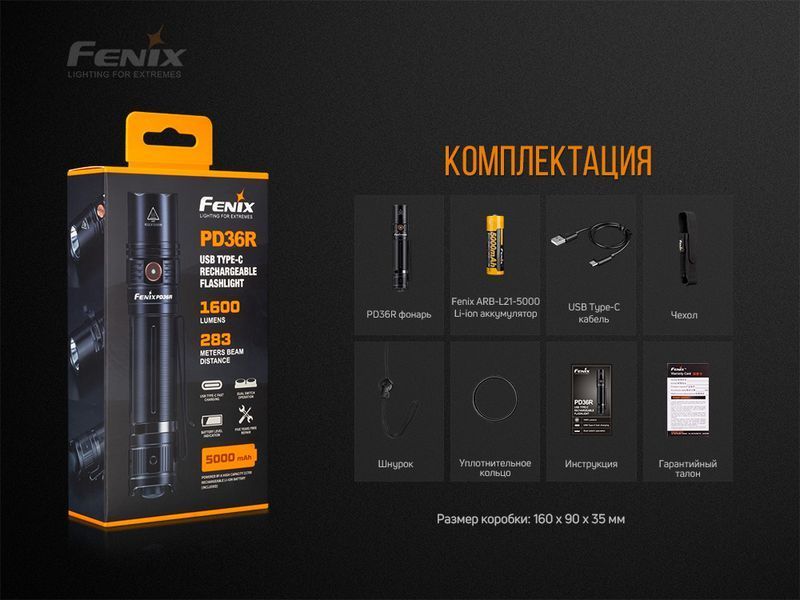 Ліхтар ручний Fenix PD36R 61791 фото